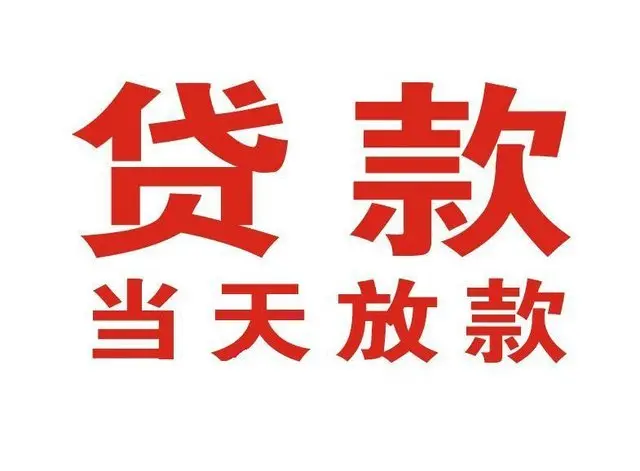 西安非本人车抵押贷款|西安个人贷款|西安正规私人放款